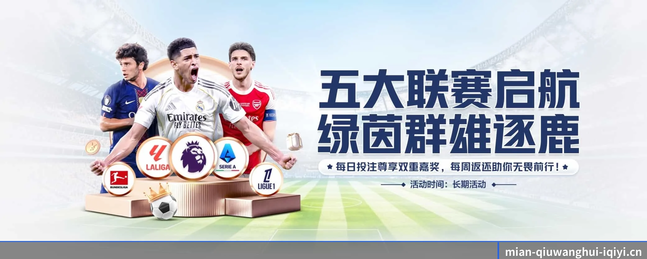 球王会专为极客球迷量身定制的观赛枢纽